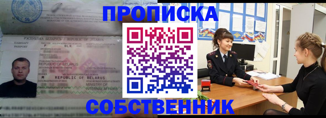 прописка для кредита в Мамадыше