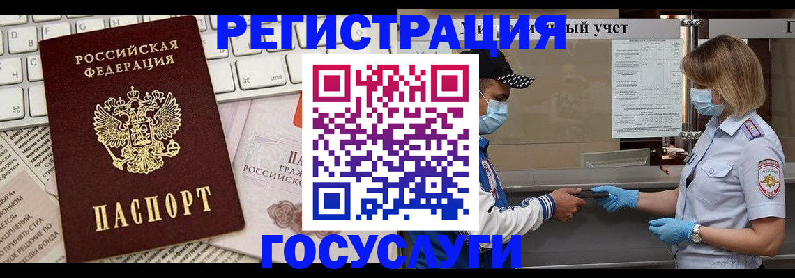 прописка в квартире в Мамадыше