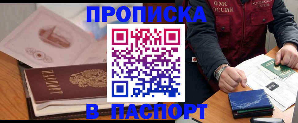 временная регистрация адрес в Мамадыше