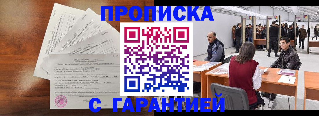 временная регистрация адрес в Мамадыше