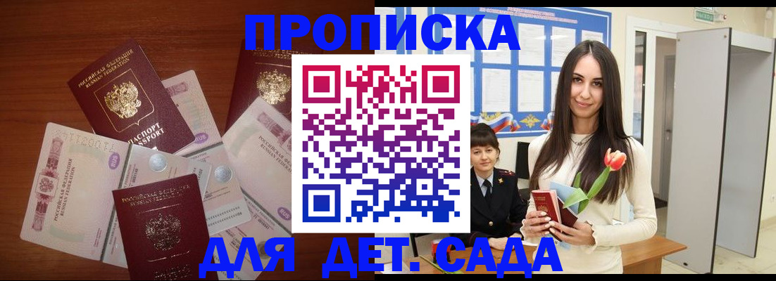 прописка для военкомата в Мамадыше